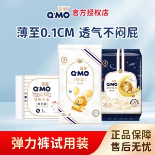 奇莫 HUGGIES 好奇 铂金装系列 纸尿裤