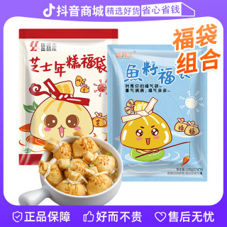 盛源来 芝士速食鱼籽火锅年糕正品火锅食材美食丸子半成品福袋福袋鱼籽K