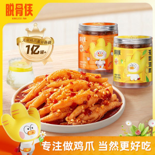 脱骨侠 柠檬酸辣无骨鸡爪500g*2鸡肉解馋追剧零食休闲小吃食品推荐