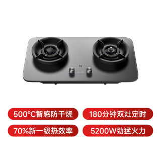米家 JZT-MJ07A 防干烧 天然气 燃气灶