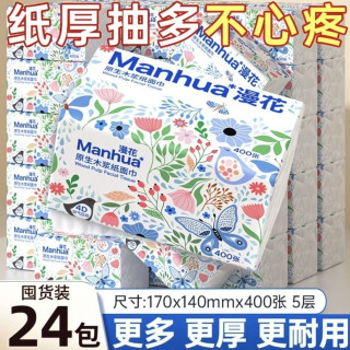漫花 纸抽  24 包 ×400 张