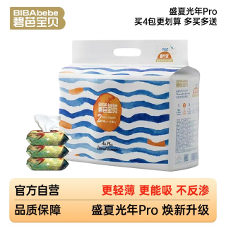 碧芭宝贝 盛夏光年pro纸尿裤拉拉裤夜用干爽婴儿宝尿不湿超薄透气
