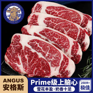 诺斯嘉顿 原切牛排Prime级上脑心雪花牛排新鲜谷饲红标儿童牛排