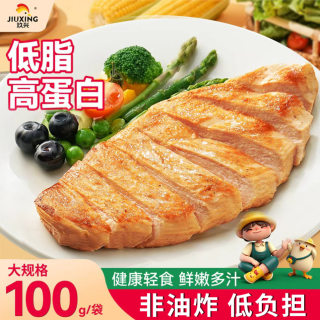 玖兴 香煎鸡排100g/片高蛋白轻食鸡胸肉低脂空气炸锅早餐冷冻速食
