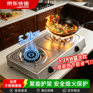 Master Kitchen 台式不锈钢双灶猛火灶 5.2KW九腔聚能蓝焰 双边独立控火