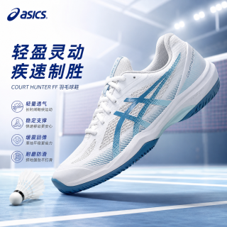 亚瑟士 羽毛球鞋缓震耐磨稳定款COURT FF舒适透气运动鞋室内综合训练鞋