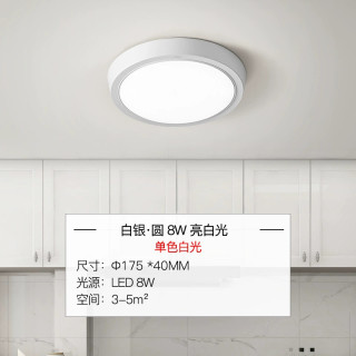 雷士 照明三防阳台玄关灯吸顶灯简约现代灯具卧室灯过道灯厨房灯