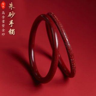 花饰庄园 朱砂手镯女本命年心经手串护身符叮当镯子民族风过年礼物 紫金砂手镯54