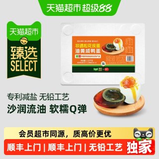 88VIP：神丹 顺丰上门猫超臻选非遗松花皮蛋油黄咸鸭蛋神丹皮咸双拼24枚下饭菜