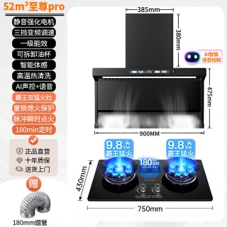 老板家用抽油烟机厨房免拆洗大吸力油烟机燃气灶二三件套装智能语音自动清洗