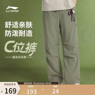 李宁 直筒裤男款秋冬季伞兵裤防泼水休闲防风防泼水运动长裤AYKWC69