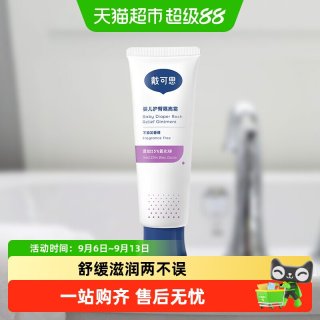 88VIP：DEXTER 戴可思 婴儿护臀膏 45g