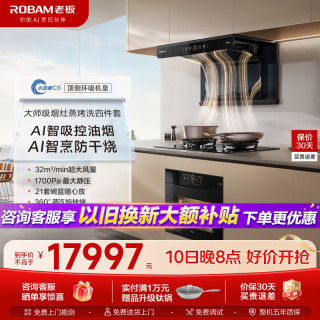 老板 油烟机