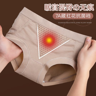 无痕内裤女士7A藏红花抗菌裆暖宫收腹提臀舒适透气高弹中腰三角裤