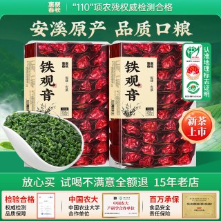 惠聚春秋 2026新茶正宗安溪铁观音茶叶浓香型特级兰花香乌龙茶500g
