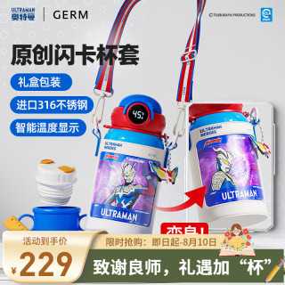 GERM 奥特曼儿童保温杯数显316大容量水杯男双饮杯子吸管杯500ML 蓝色 500ml