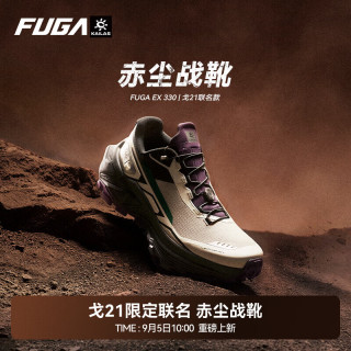 凯乐石 FUGA EX330凯乐石户外登山男鞋  经编工程网面