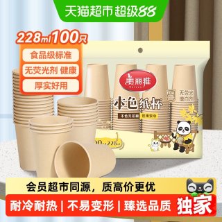 移动端、88VIP：美丽雅 加厚 一次性纸杯