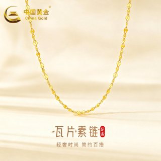 移动端：中国黄金 999足金项链女素链嘴唇瓦片链新款520七夕情人节女友礼物