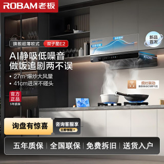 老板 抽吸排油烟机27风量大吸力1320Pa静压抽油机家用燃气灶具套装