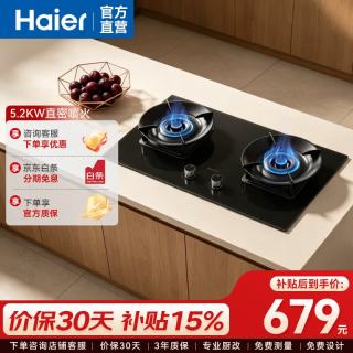 海尔 燃气灶 家用台嵌两用燃气灶 70%高热效率5.2kw 可调底盘  超级爆品H70A
