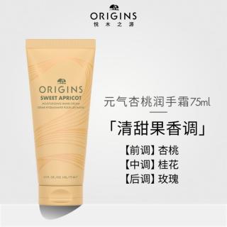 悦木之源 手膜级护手霜补水保湿柔肤精华细嫩滋润防干裂持久留香75ml