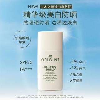 悦木之源 军训美白淡斑SPF50物理防晒霜隔离精华乳清爽不油腻三合一