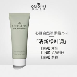 悦木之源 手膜级护手霜补水保湿柔肤精华细嫩滋润防干裂持久留香75ml