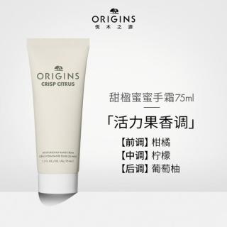 悦木之源 手膜级护手霜补水保湿柔肤精华细嫩滋润防干裂持久留香75ml