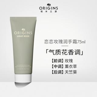 悦木之源 手膜级护手霜补水保湿柔肤精华细嫩滋润防干裂持久留香75ml