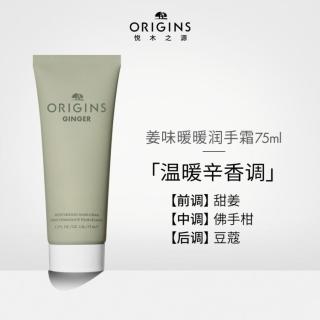 悦木之源 手膜级护手霜补水保湿柔肤精华细嫩滋润防干裂持久留香75ml