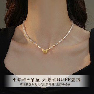 洛梵欣饰 新中式蝴蝶珍珠项链女 时尚感国风珍珠颈链 轻奢小米珠锁骨链 磁吸蝴蝶吊坠项链