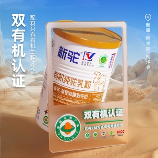 移动端、88VIP：新驼 双有机纯驼乳粉中老人儿童骆驼奶粉新疆店 纯粉320g【1罐】