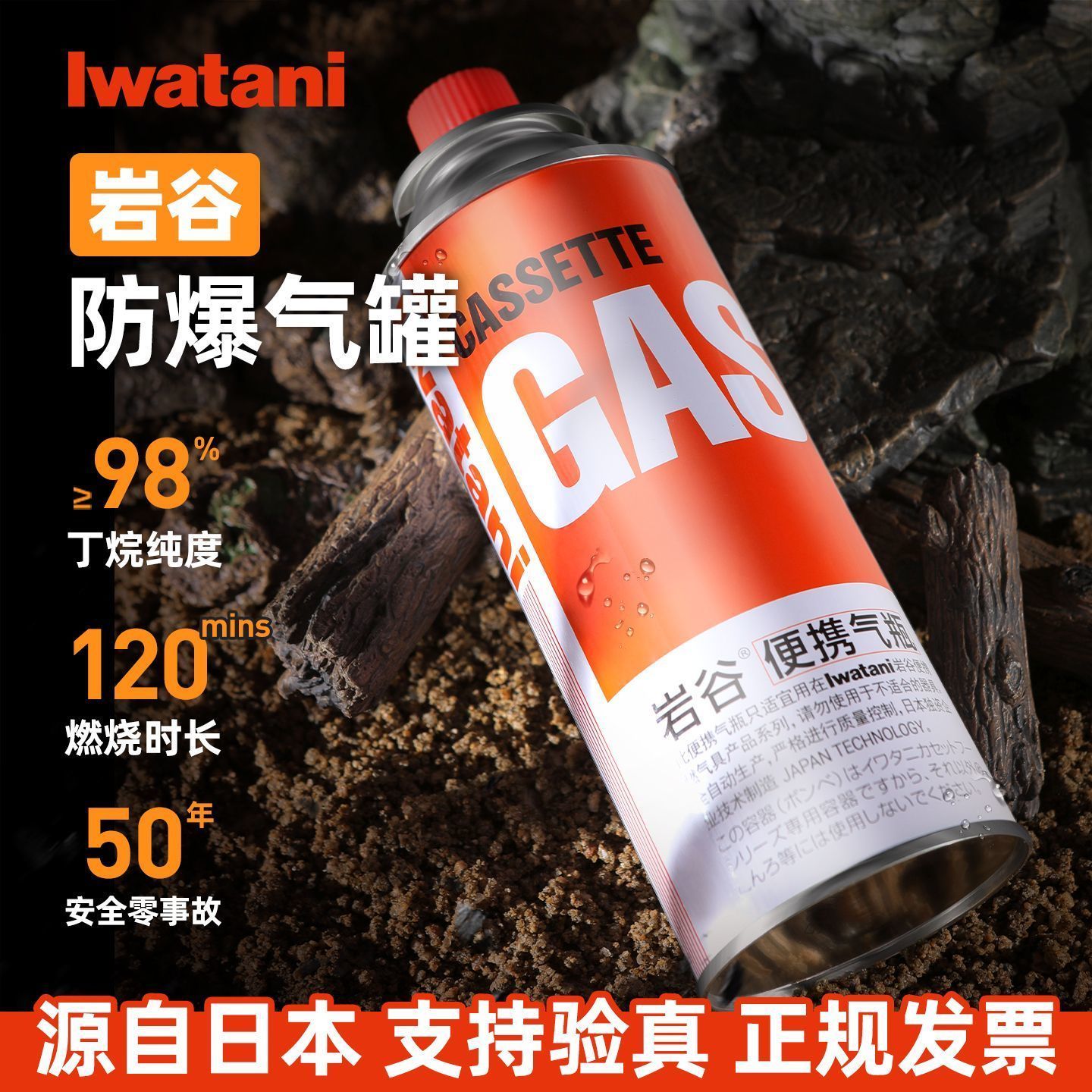 岩谷 卡式炉 便携式 户外燃气炉