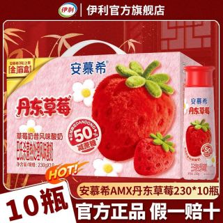 百亿补贴：伊利 安慕希高端风味酸牛奶 丹东草莓味