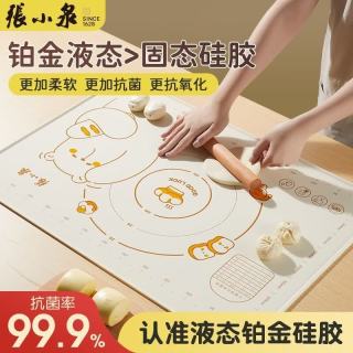 張小泉 百年中华 母婴级液态硅胶食品级擀面和面垫加厚面板  70*50cm