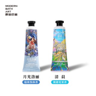 MODERN BATH ART 香氛护手霜花果香木质调滋润补水保湿随身便携教师节礼物
