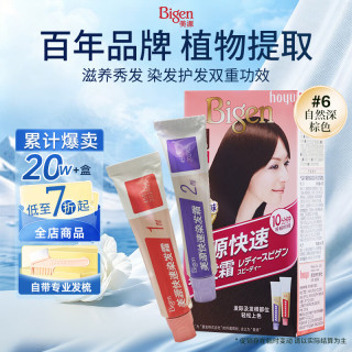 美源 快速染发霜 #6自然深棕色 1盒