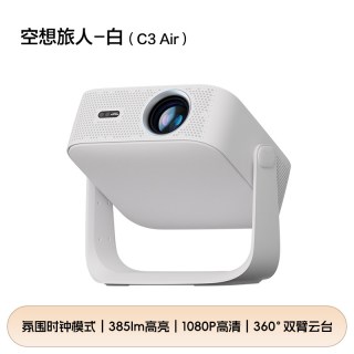 移动端：天猫魔屏 C3 Air智能投影仪影院便携家用超高清投影机真1080P卧室投墙