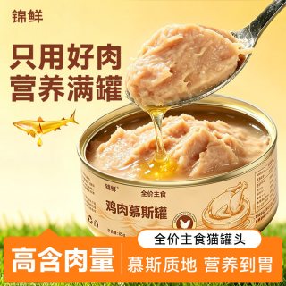 锦鲜 猫主食罐头 3罐