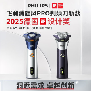 飞利浦 6D浮动刀头 男士电动剃须刀