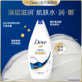 多芬 滋养沐浴露留香深层温和滋润男女士清洁乳液官方正品