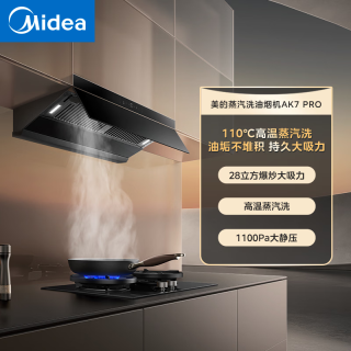美的 28立方爆炒大吸力 高温蒸汽洗 1100Pa大静压 家用油烟机*