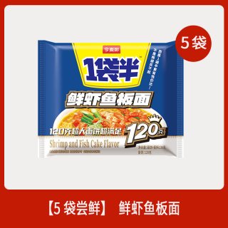 今麦郎 一袋半方便面整箱红烧牛肉面袋装泡面速食面大份量面饼充饥