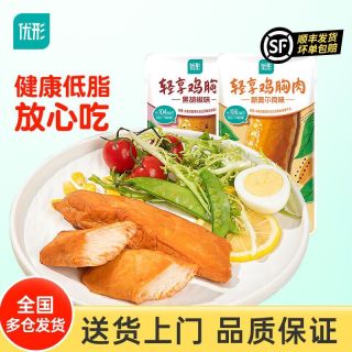 百亿补贴：优形 高蛋白低脂肪 鸡胸肉