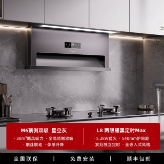 Bomadon 顶侧双吸隐藏式大吸力抽油烟机岛台下排烟