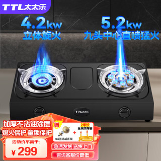 太太乐 台式燃气灶 双灶 九头直喷猛火 液化气
