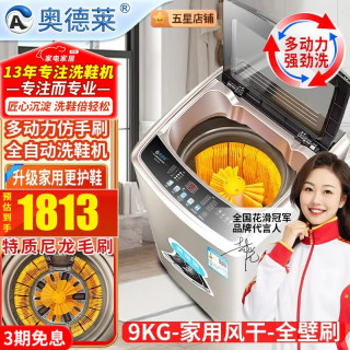 奥德莱 全自动洗鞋机多动力仿手搓洗鞋机全自动家用洗脱一体多功能洗鞋神器热烘干智能刷鞋机全自动