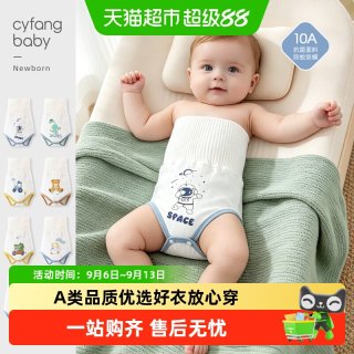 88VIP：彩婴房 婴儿肚围春秋新生纯棉裹腹兜防着凉高腰肚兜护肚子神器儿童