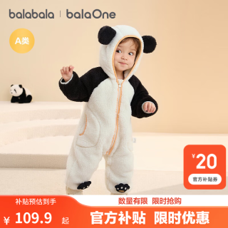巴拉巴拉 童装婴儿连体衣宝宝外出抱衣爬服秋冬装新款绒感萌趣可爱造型 奶白大熊猫 90cm